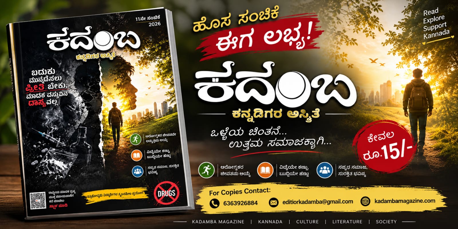 Kadambamagazine.com